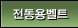 뺧Ʈ